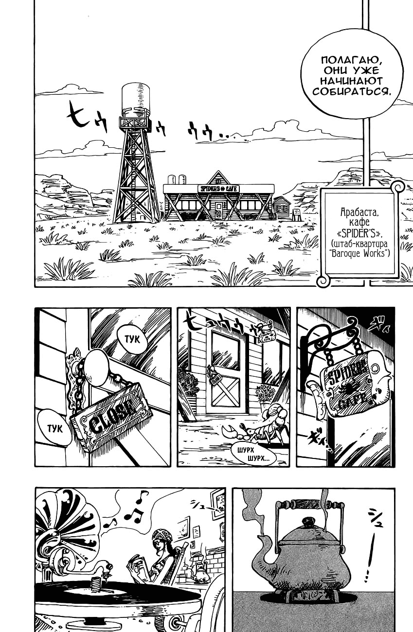 Read Ван Пис One Piece Ru Manga Online
