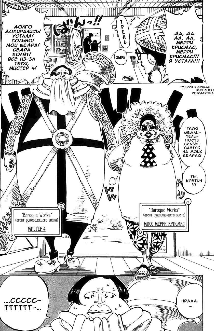 Read Ван Пис One Piece Ru Manga Online