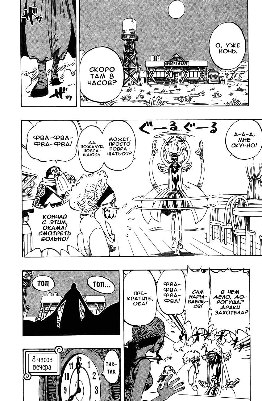 Read Ван Пис One Piece Ru Manga Online