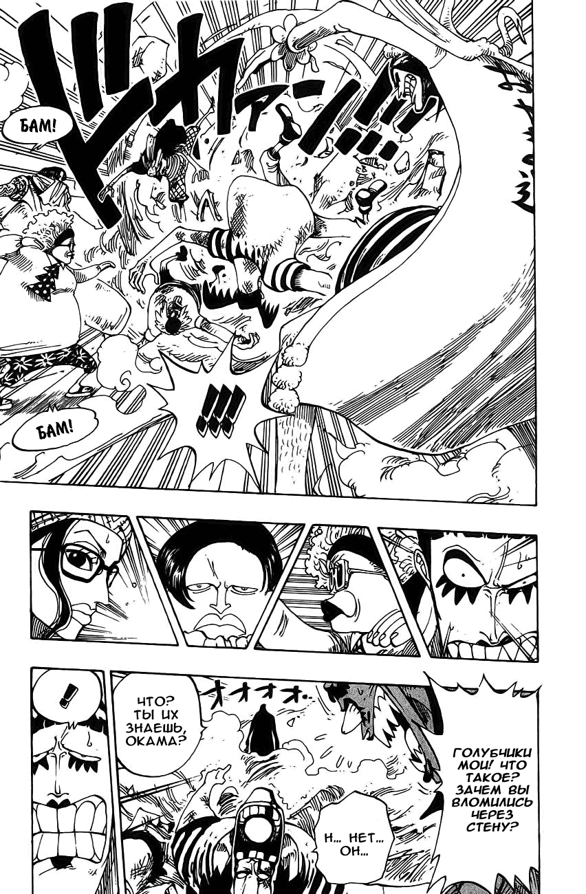 Read Ван Пис One Piece Ru Manga Online