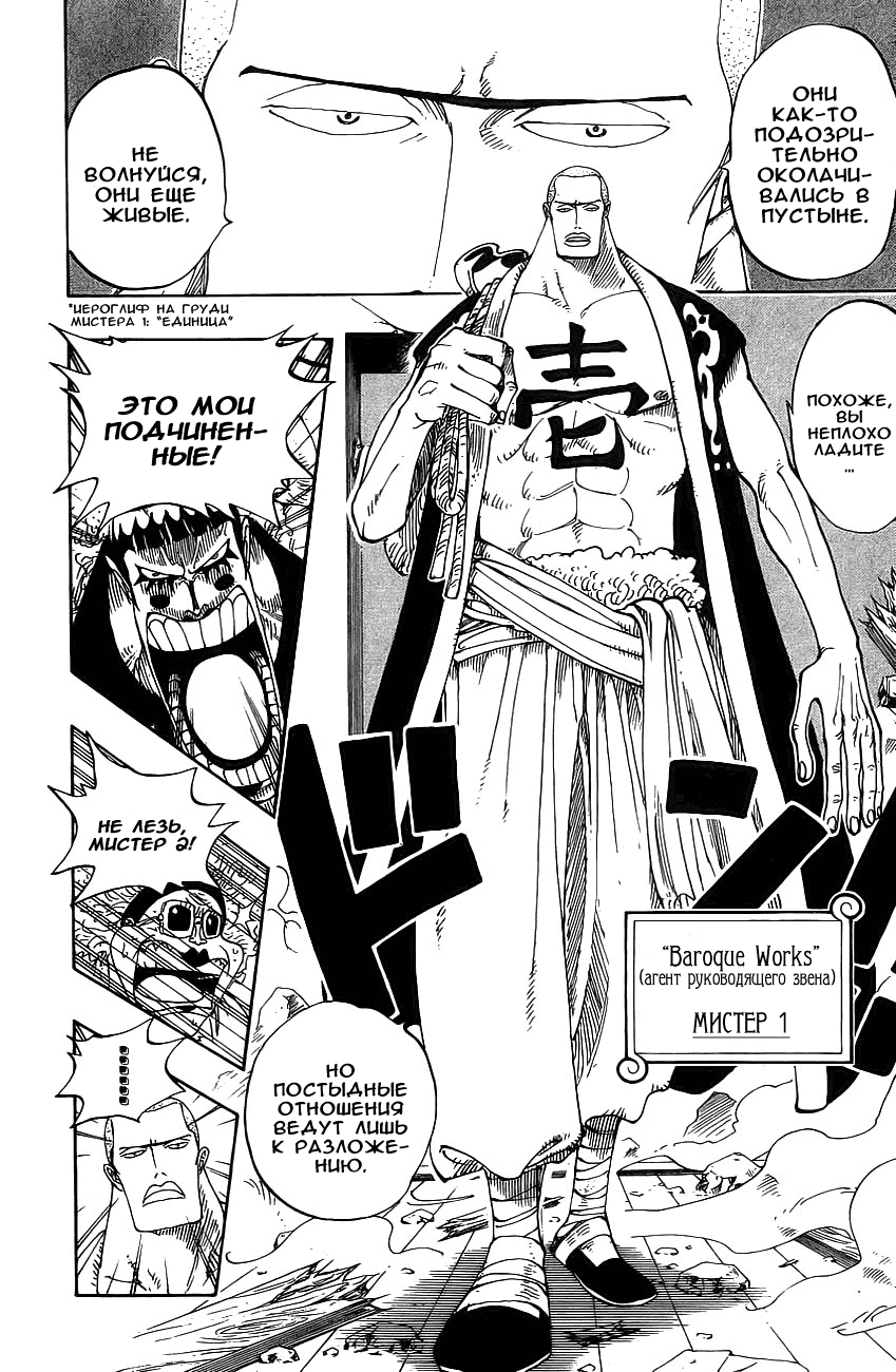 Read Ван Пис One Piece Ru Manga Online