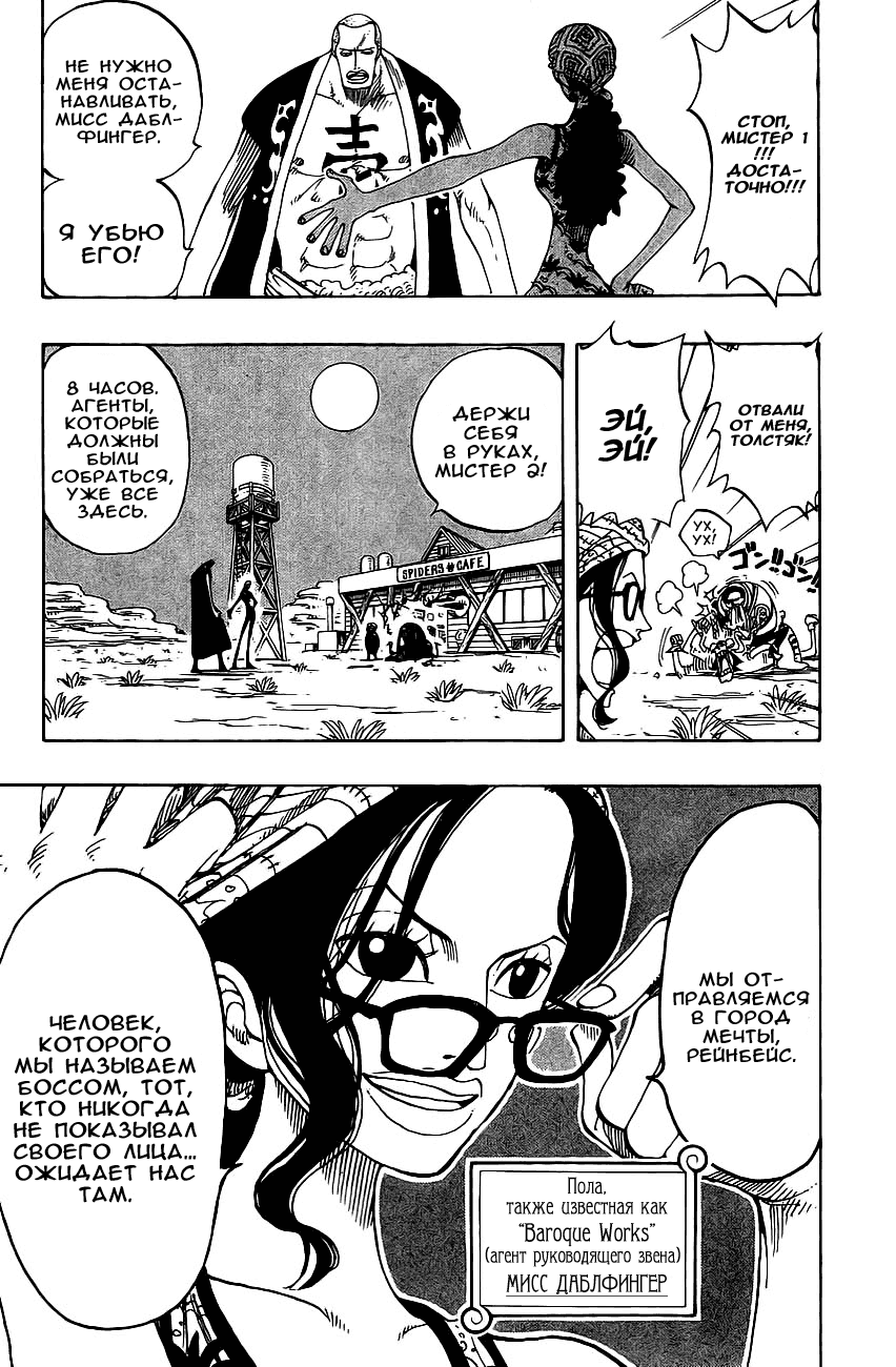 Read Ван Пис One Piece Ru Manga Online