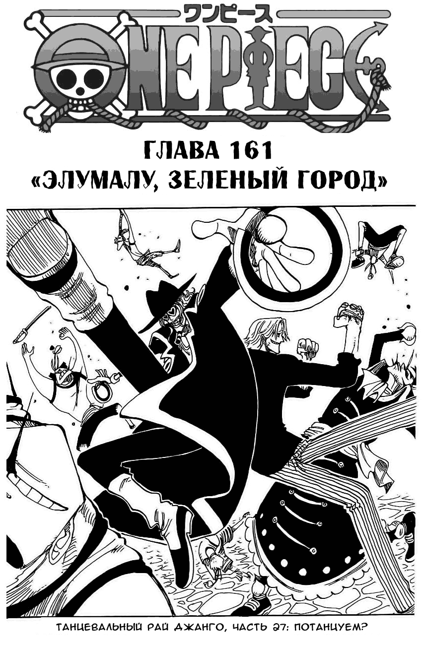 Read Ван Пис One Piece Ru Manga Online