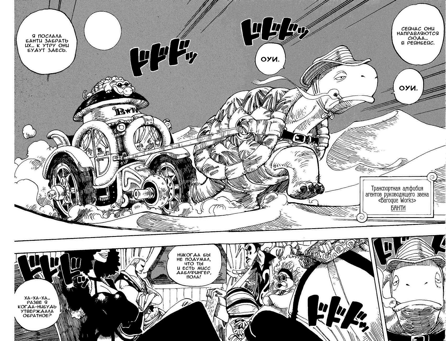Read Ван Пис One Piece Ru Manga Online