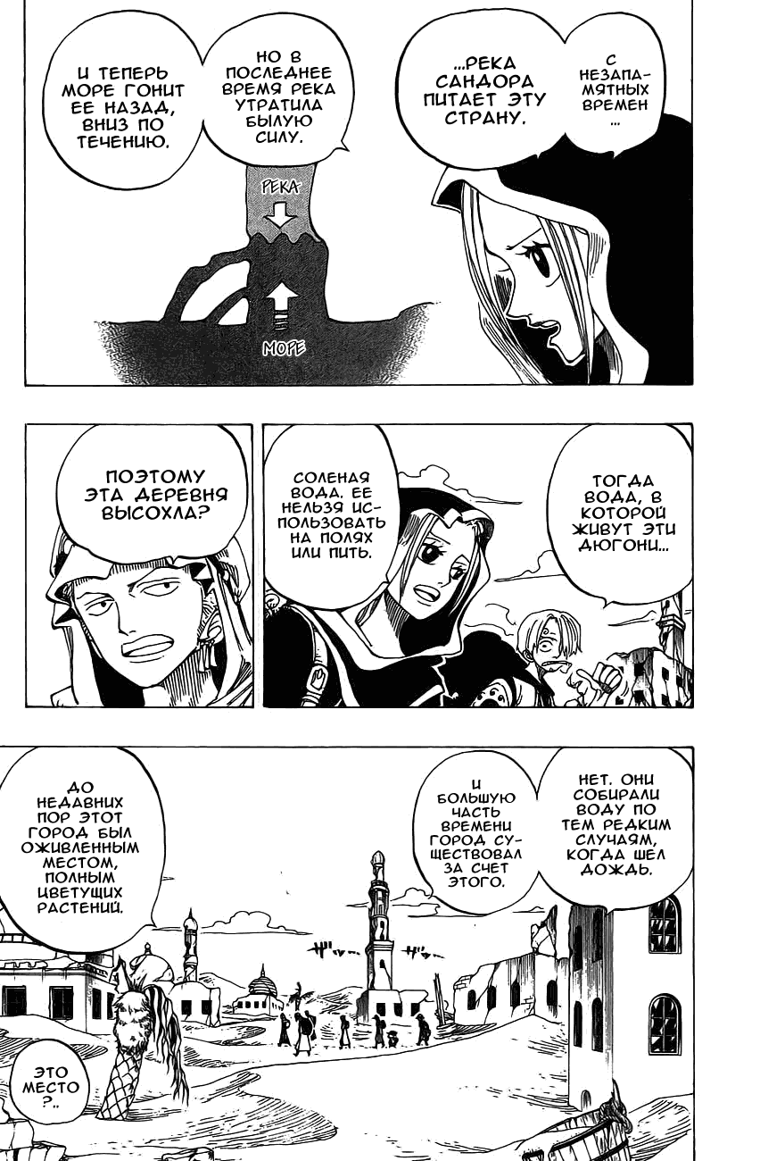 Read Ван Пис One Piece Ru Manga Online