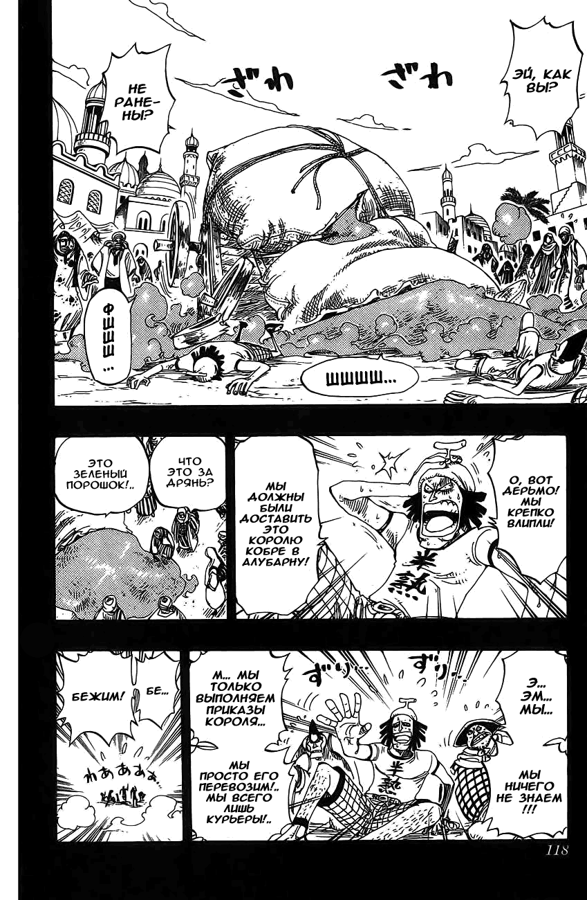 Read Ван Пис One Piece Ru Manga Online
