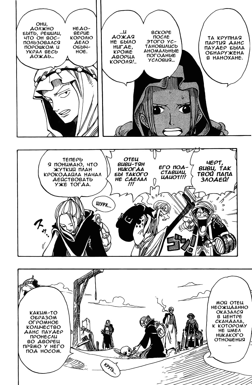 Read Ван Пис One Piece Ru Manga Online