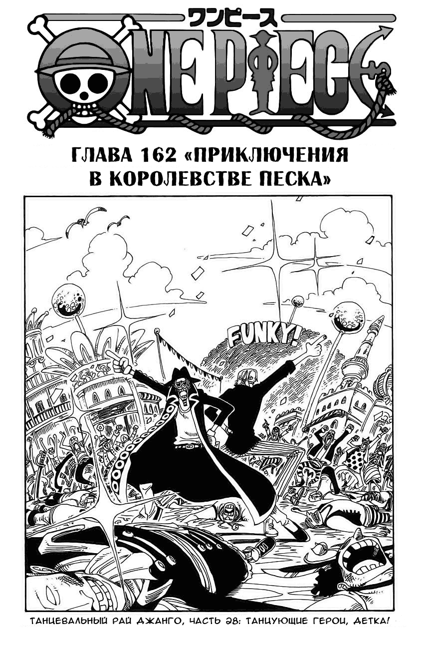 Read Ван Пис One Piece Ru Manga Online