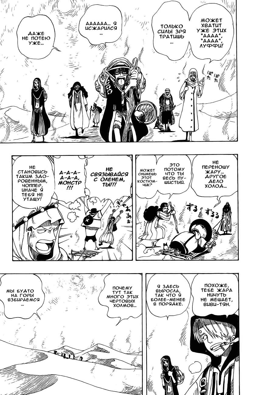 Read Ван Пис One Piece Ru Manga Online