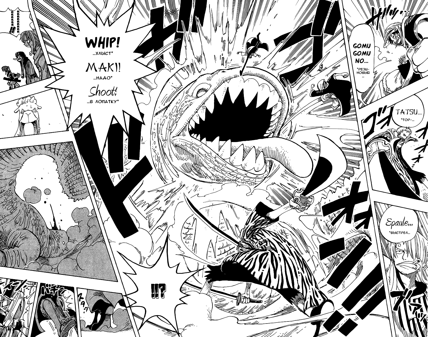 Read Ван Пис One Piece Ru Manga Online