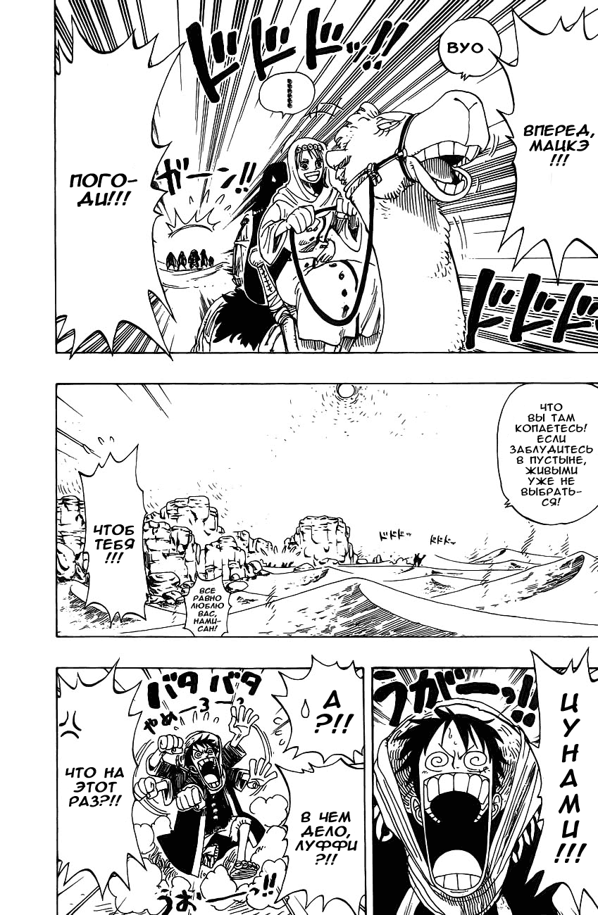 Read Ван Пис One Piece Ru Manga Online