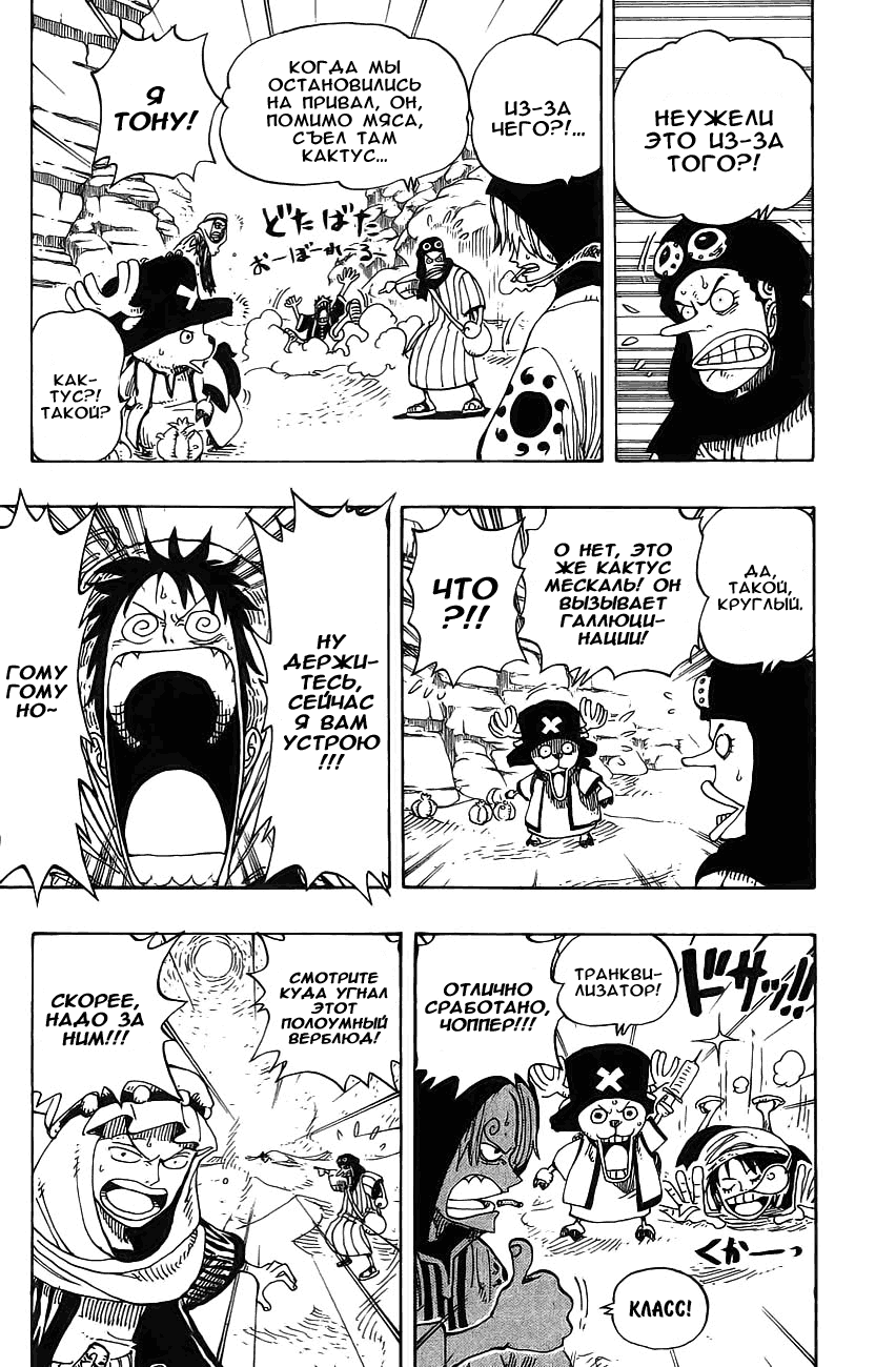 Read Ван Пис One Piece Ru Manga Online