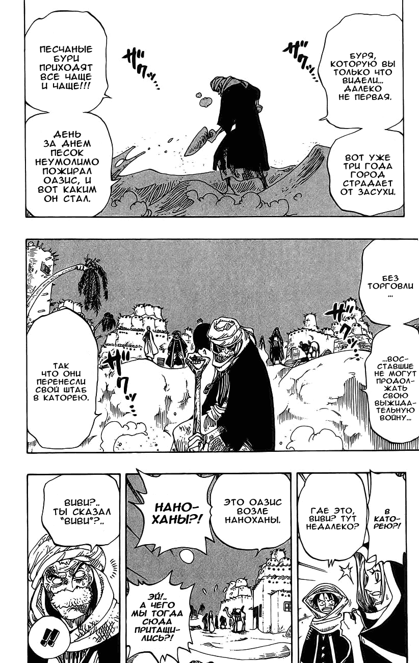 Read Ван Пис One Piece Ru Manga Online