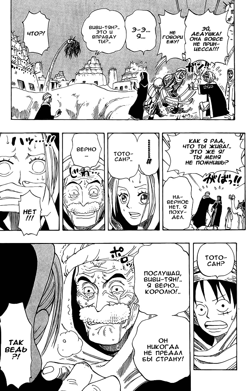 Read Ван Пис One Piece Ru Manga Online