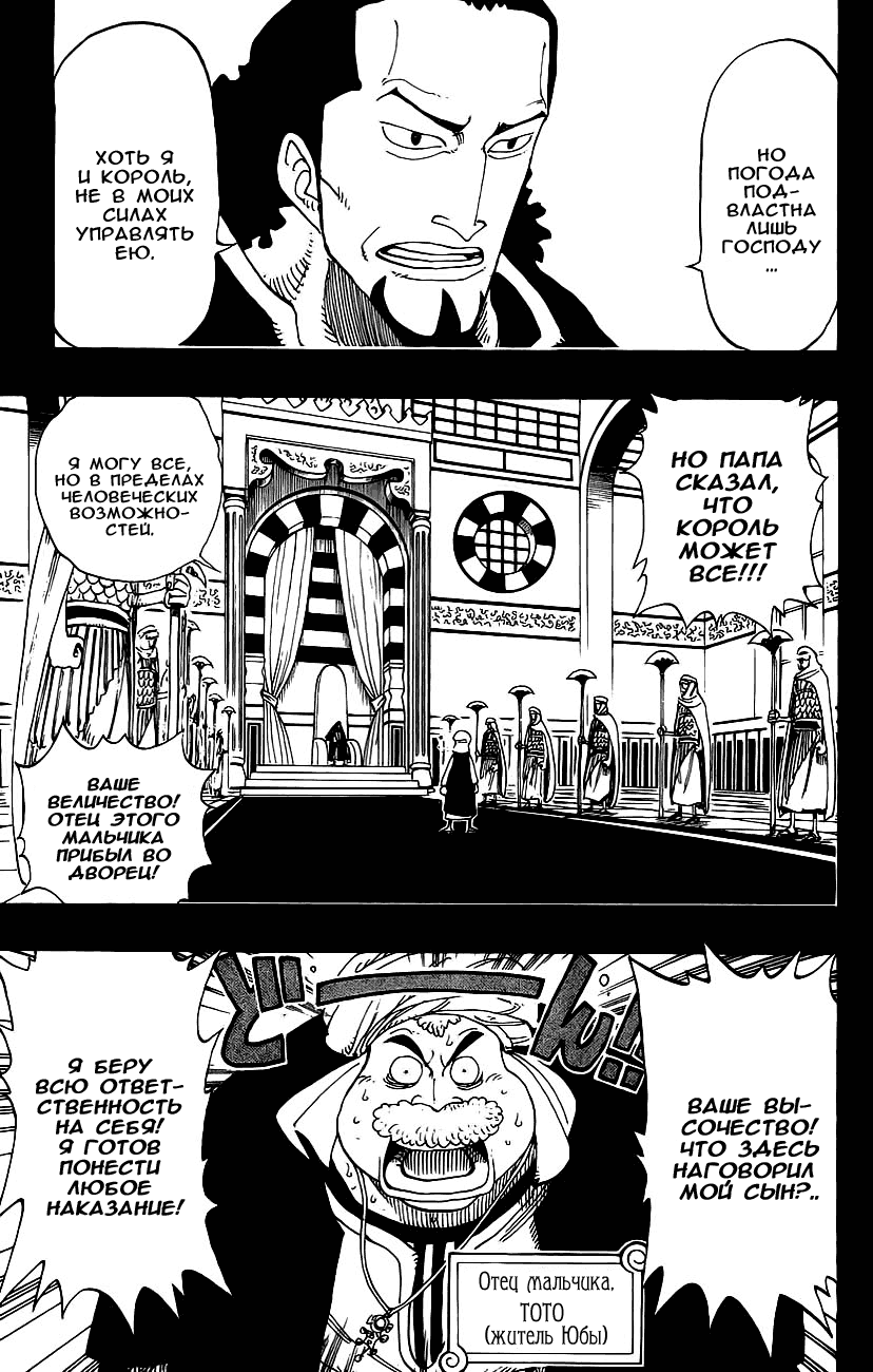 Read Ван Пис One Piece Ru Manga Online
