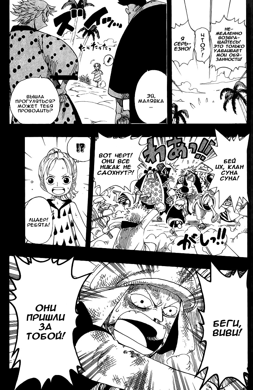 Read Ван Пис One Piece Ru Manga Online