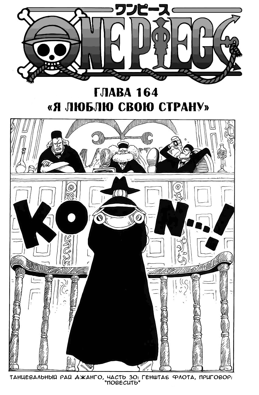 Read Ван Пис One Piece Ru Manga Online
