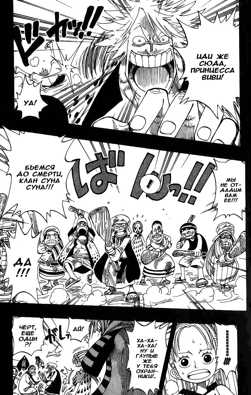 Read Ван Пис One Piece Ru Manga Online