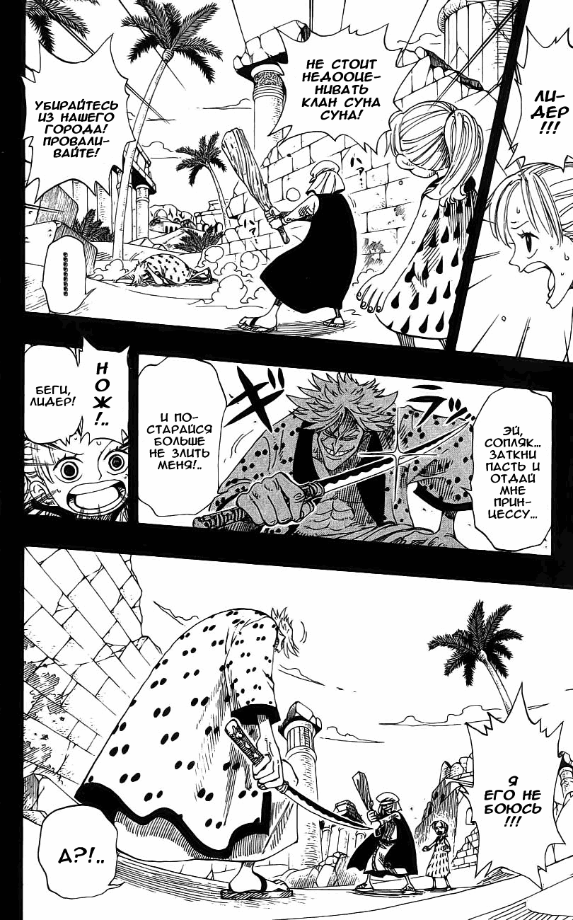 Read Ван Пис One Piece Ru Manga Online