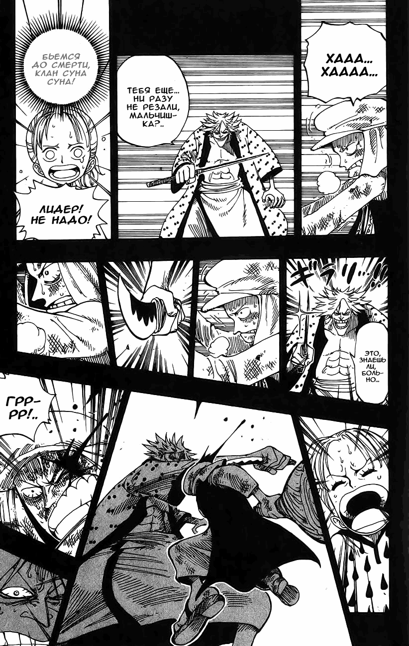 Read Ван Пис One Piece Ru Manga Online