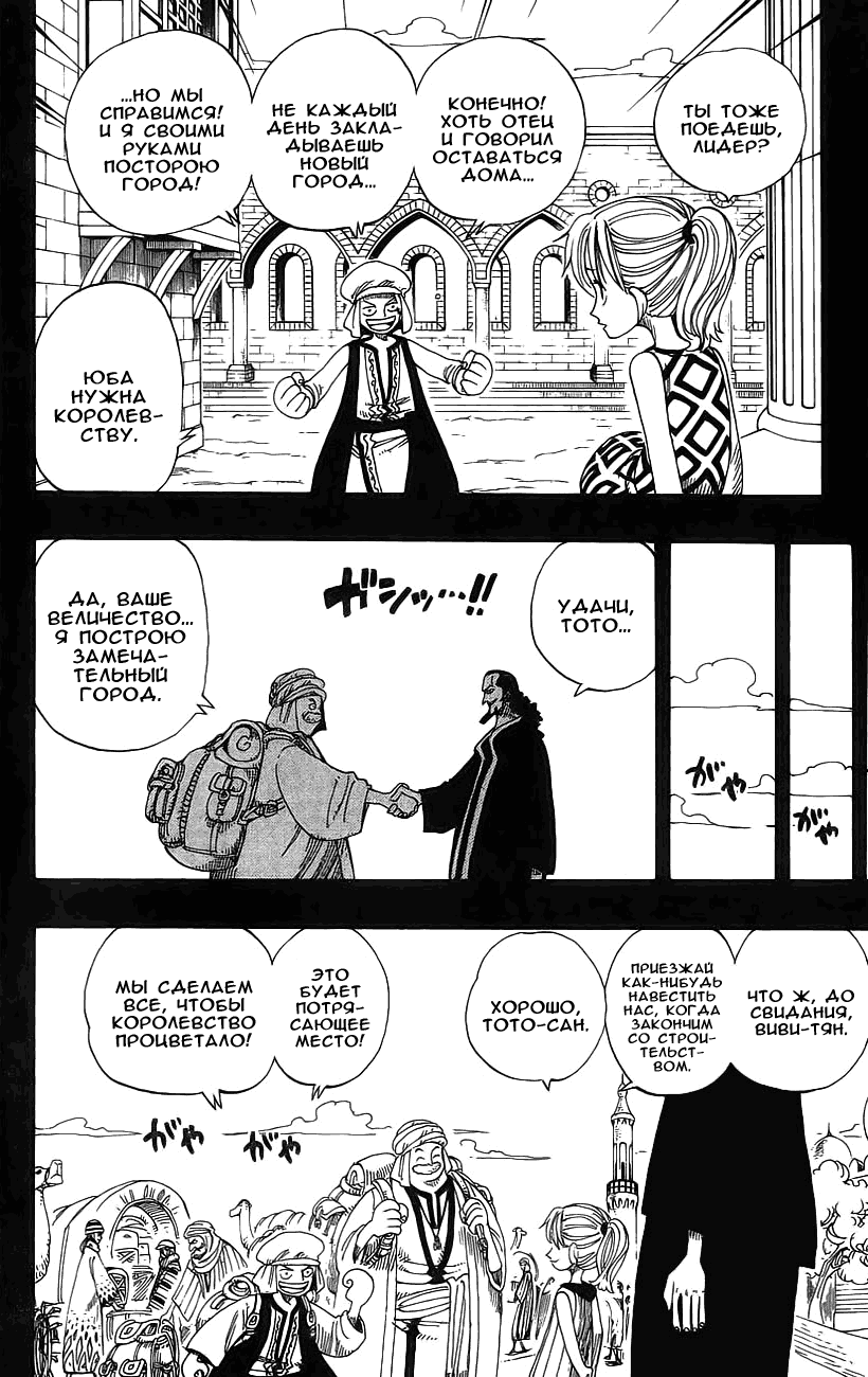 Read Ван Пис One Piece Ru Manga Online