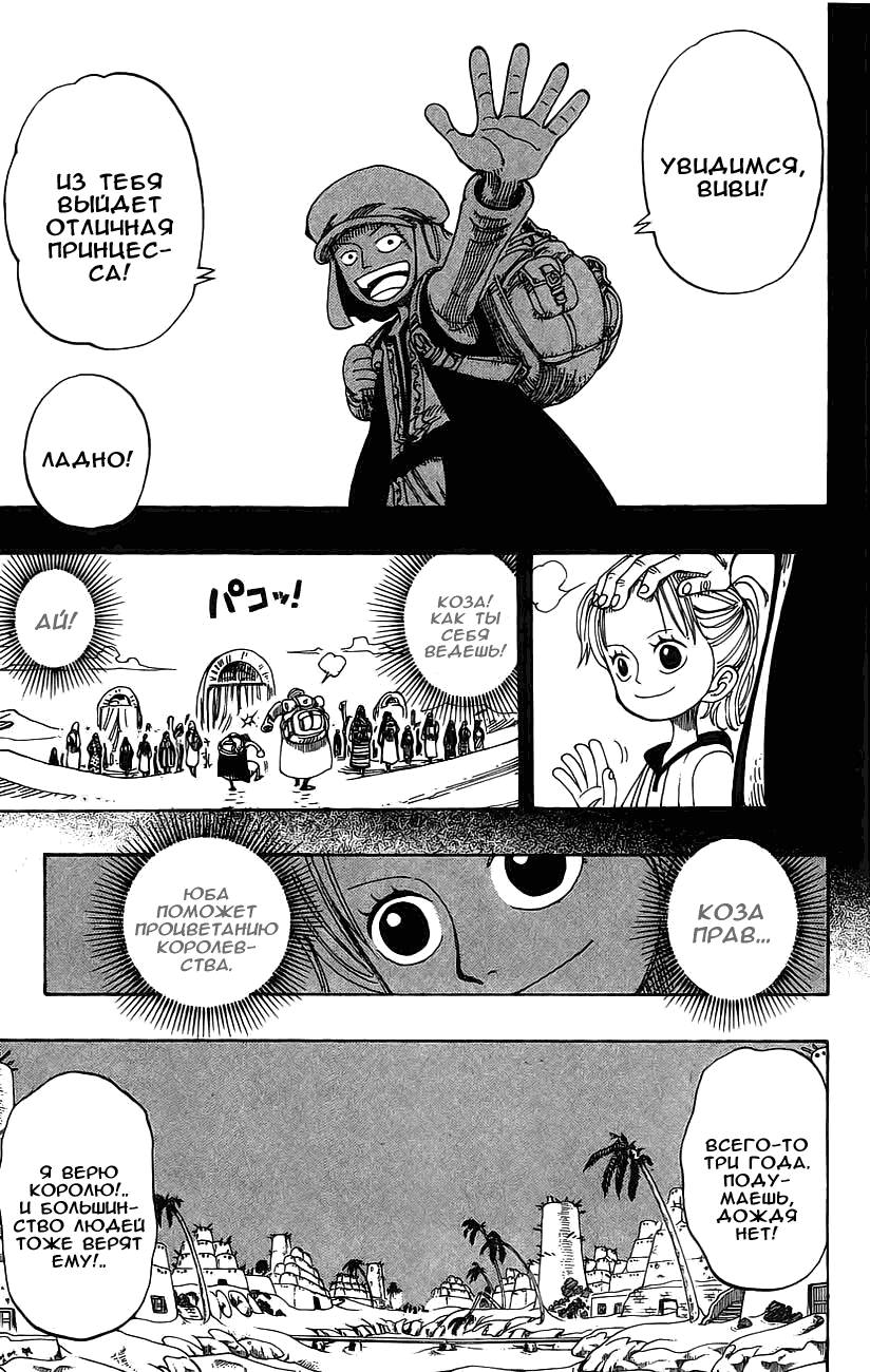 Read Ван Пис One Piece Ru Manga Online