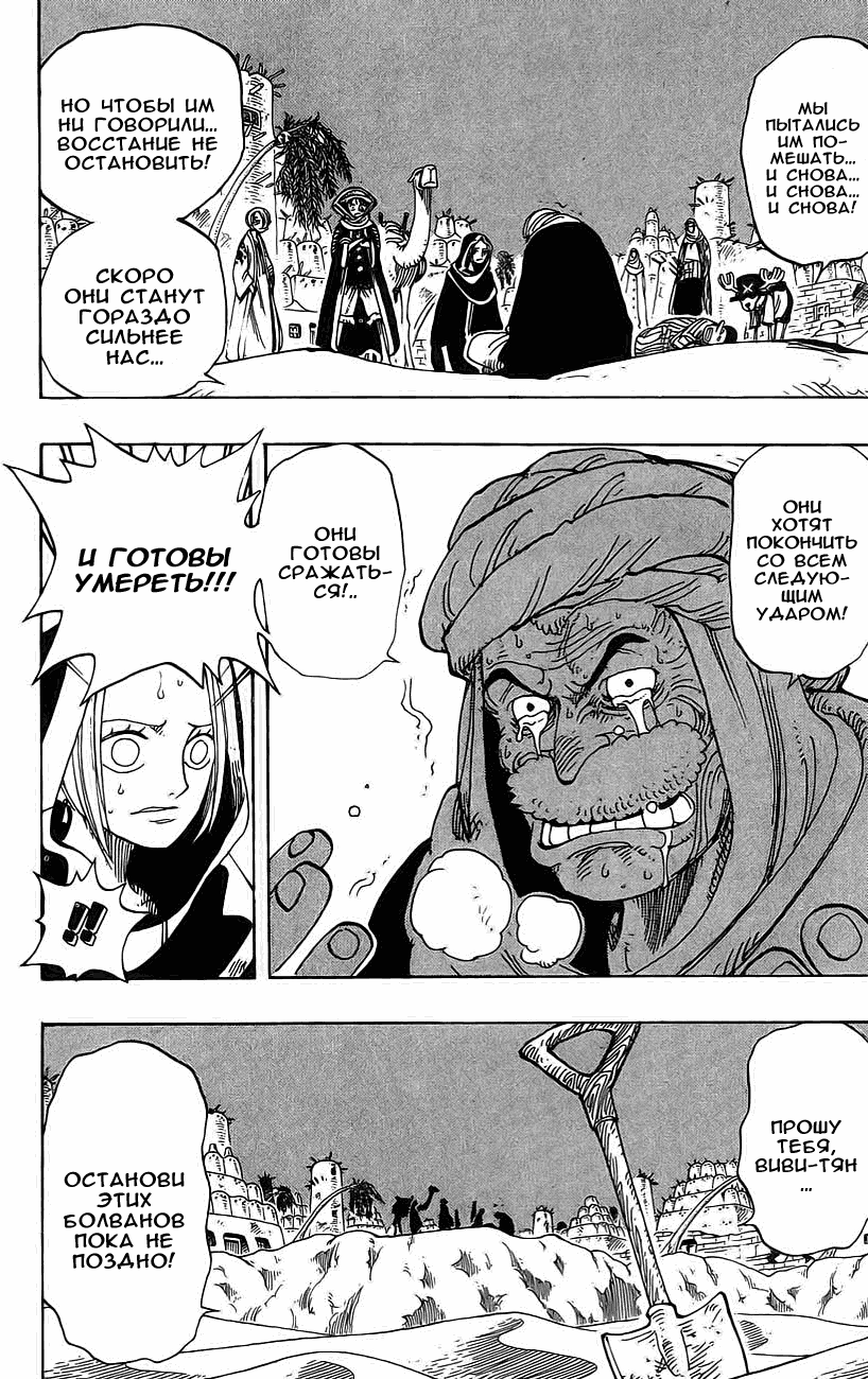 Read Ван Пис One Piece Ru Manga Online