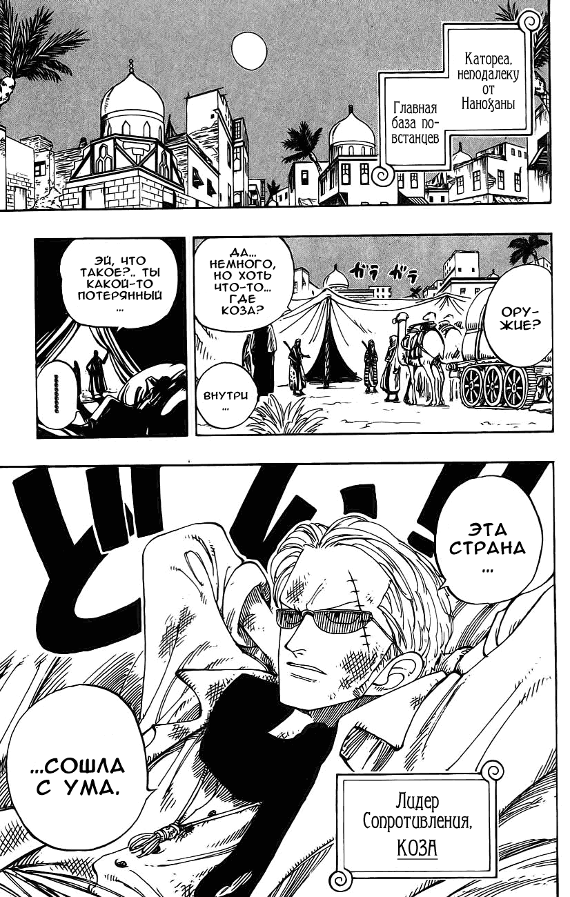 Read Ван Пис One Piece Ru Manga Online