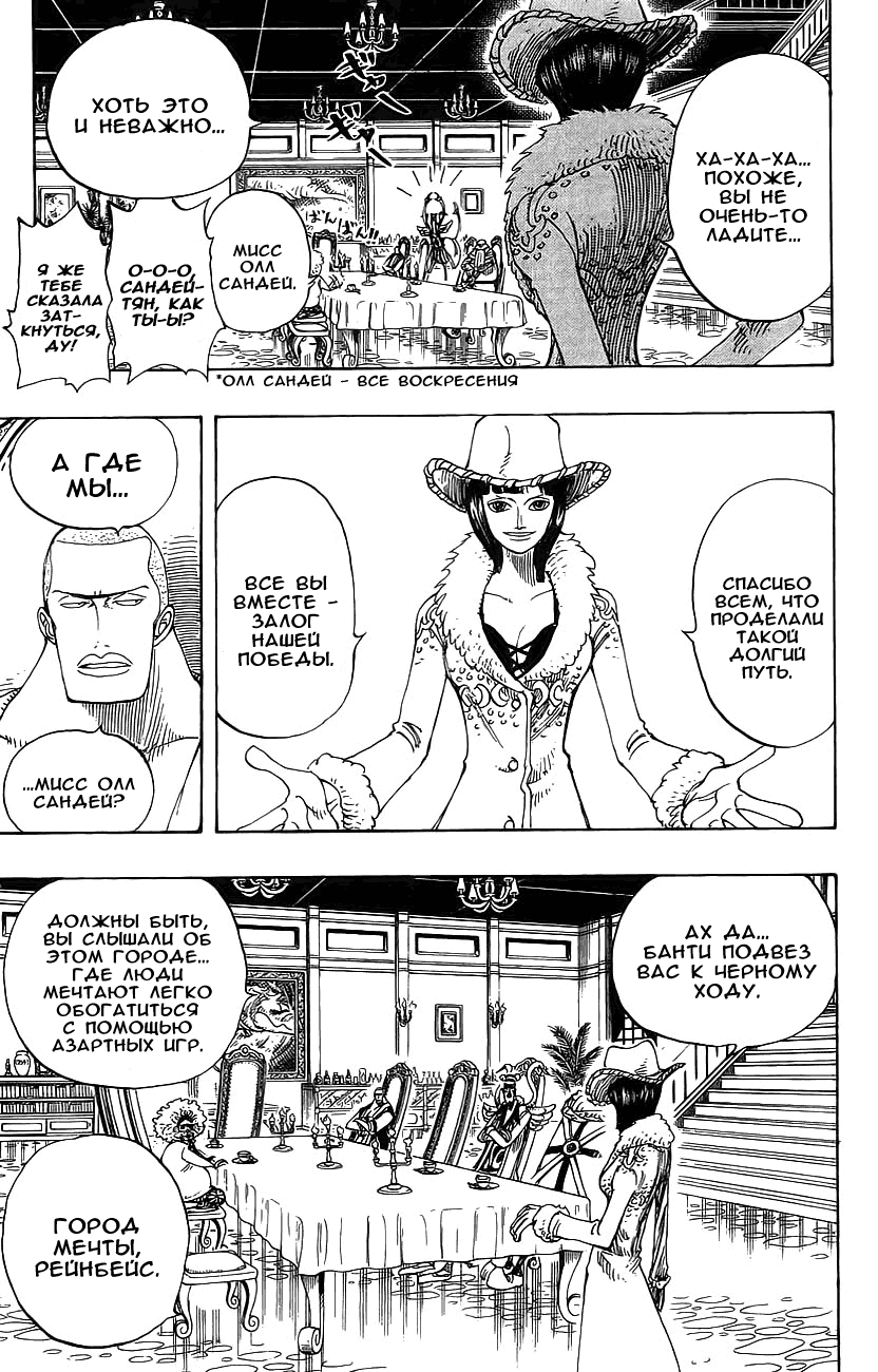 Read Ван Пис One Piece Ru Manga Online