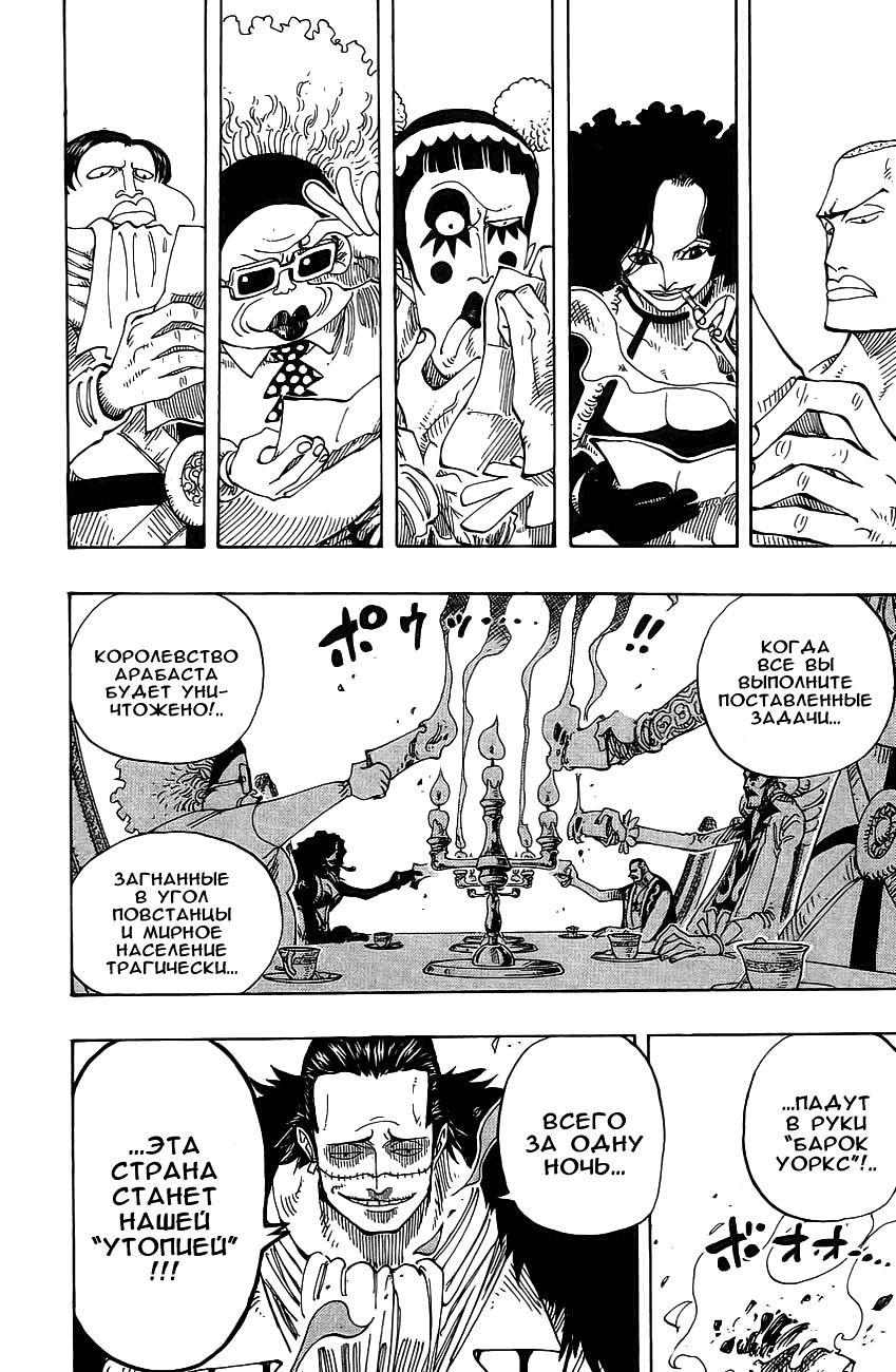 Read Ван Пис One Piece Ru Manga Online