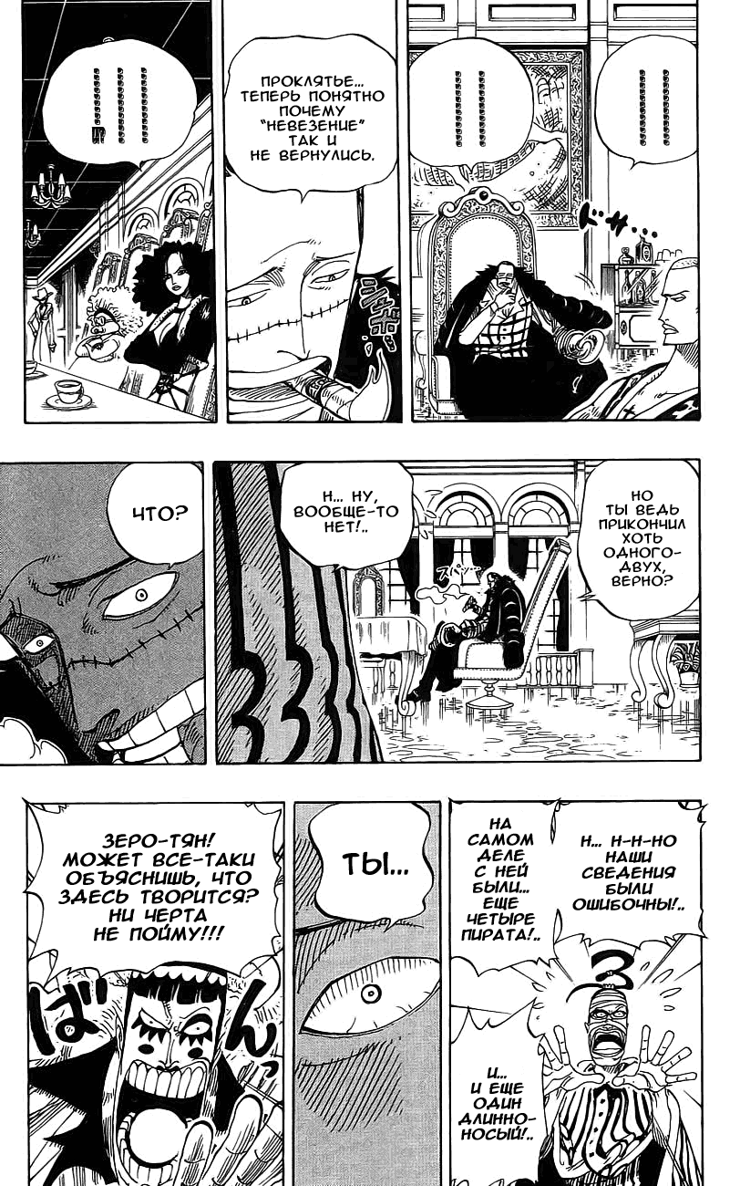 Read Ван Пис One Piece Ru Manga Online