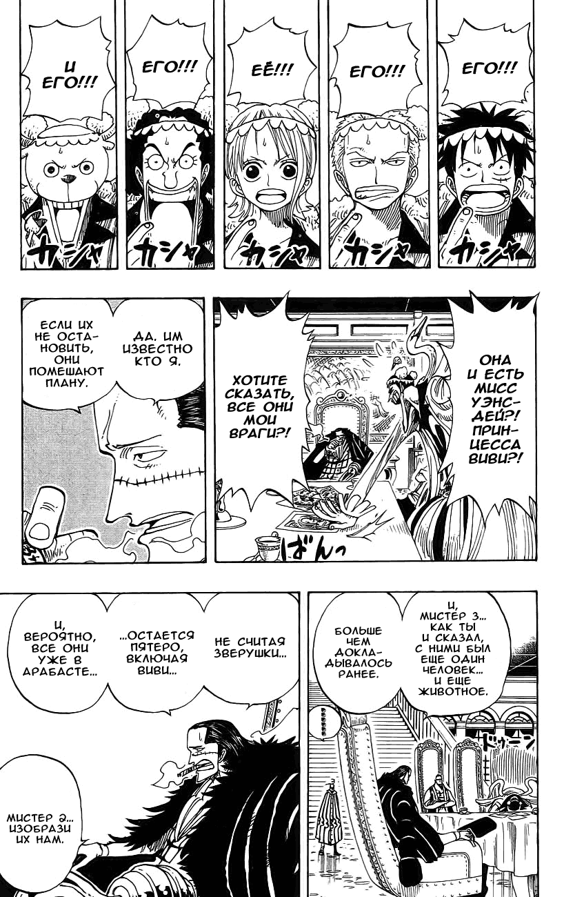 Read Ван Пис One Piece Ru Manga Online