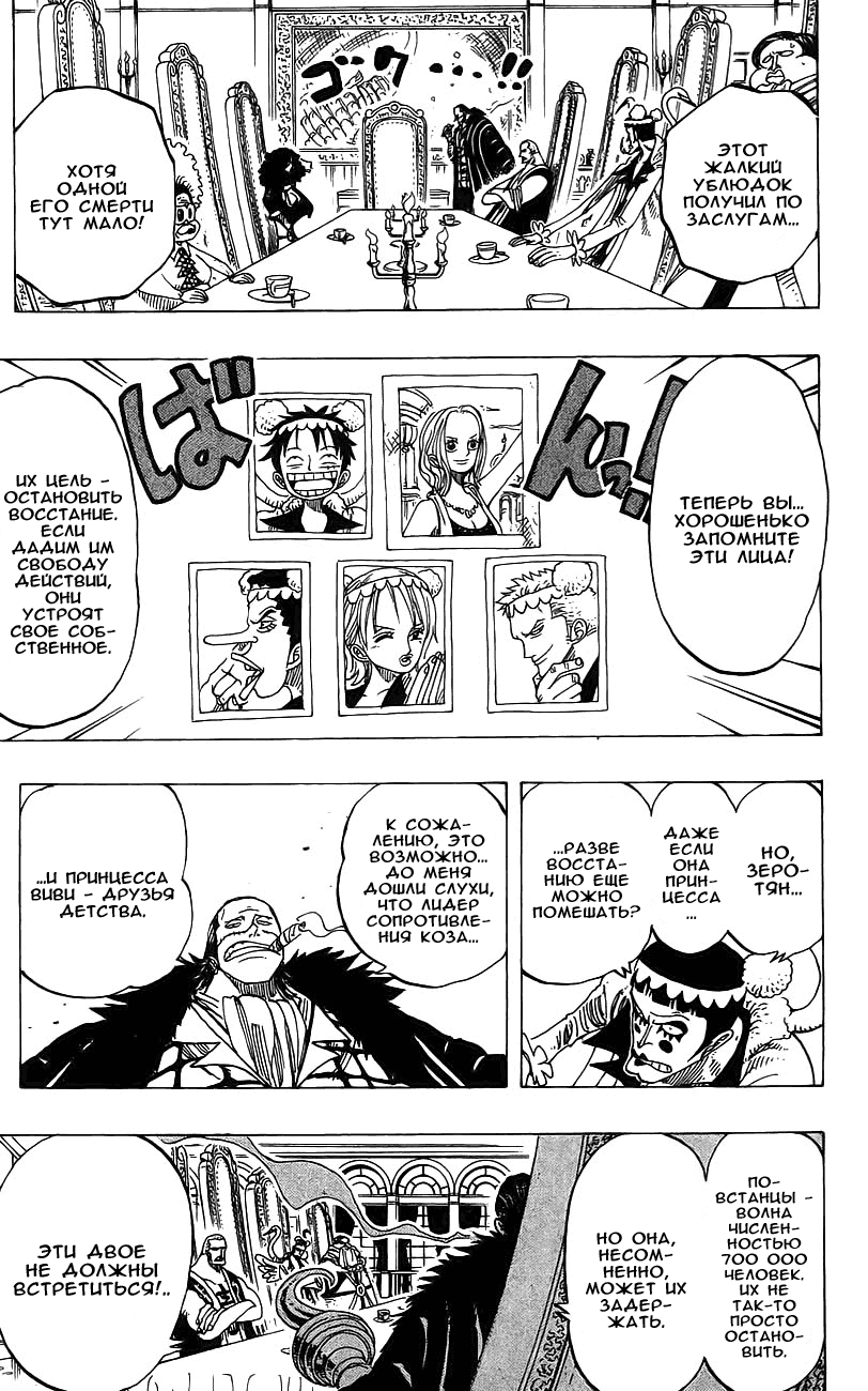 Read Ван Пис One Piece Ru Manga Online