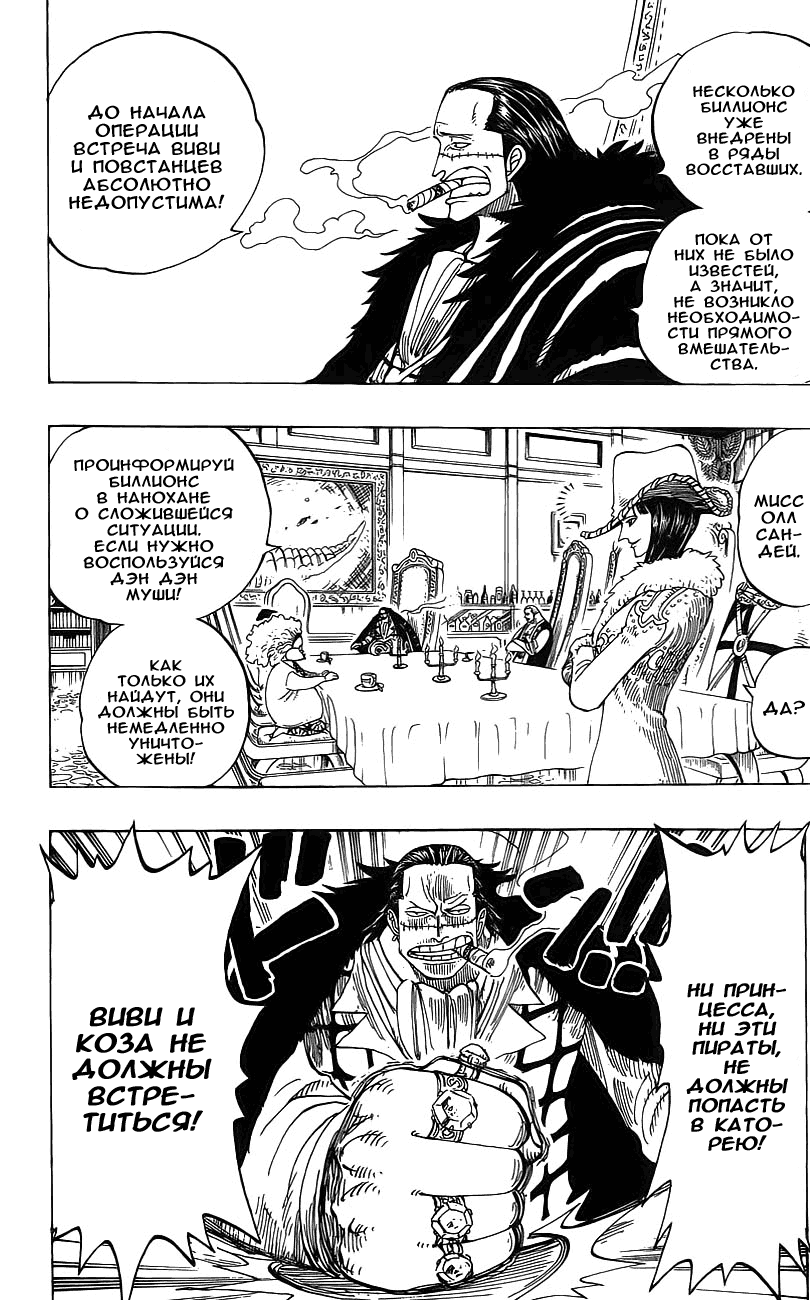 Read Ван Пис One Piece Ru Manga Online
