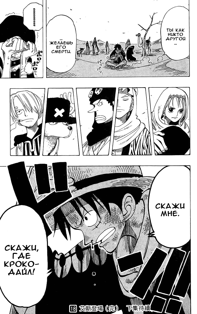 Read Ван Пис One Piece Ru Manga Online