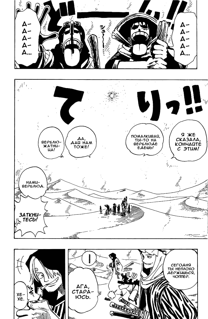 Read Ван Пис One Piece Ru Manga Online