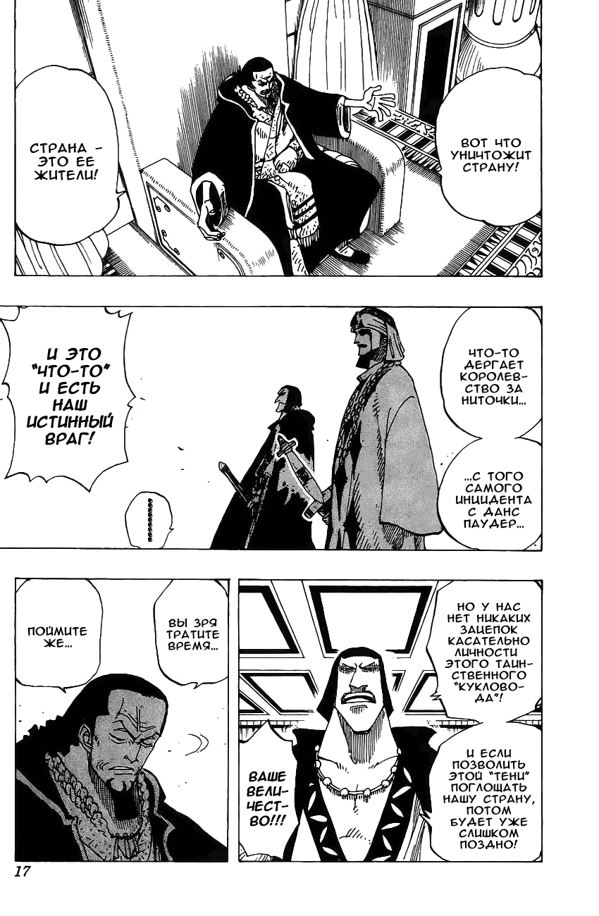 Read Ван Пис One Piece Ru Manga Online