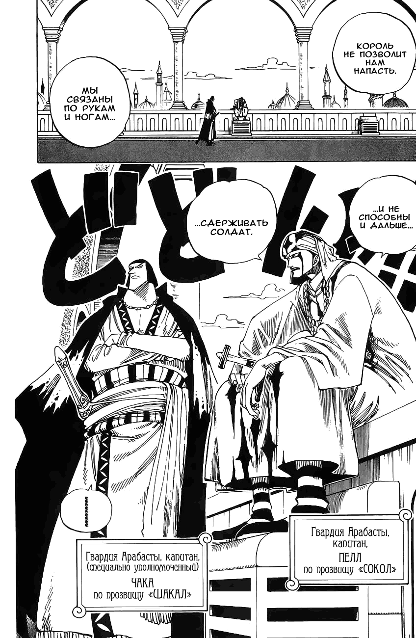 Read Ван Пис One Piece Ru Manga Online