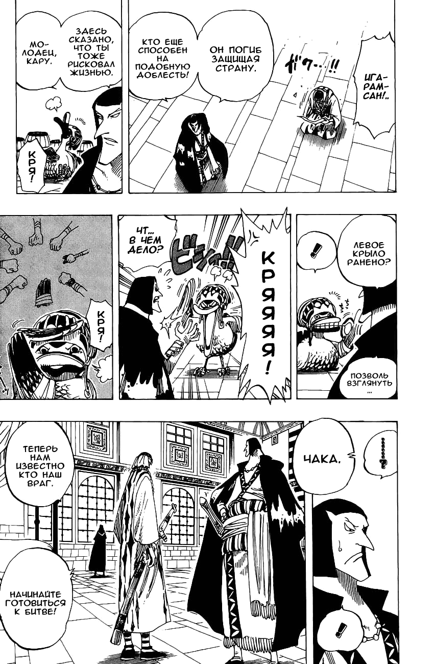 Read Ван Пис One Piece Ru Manga Online