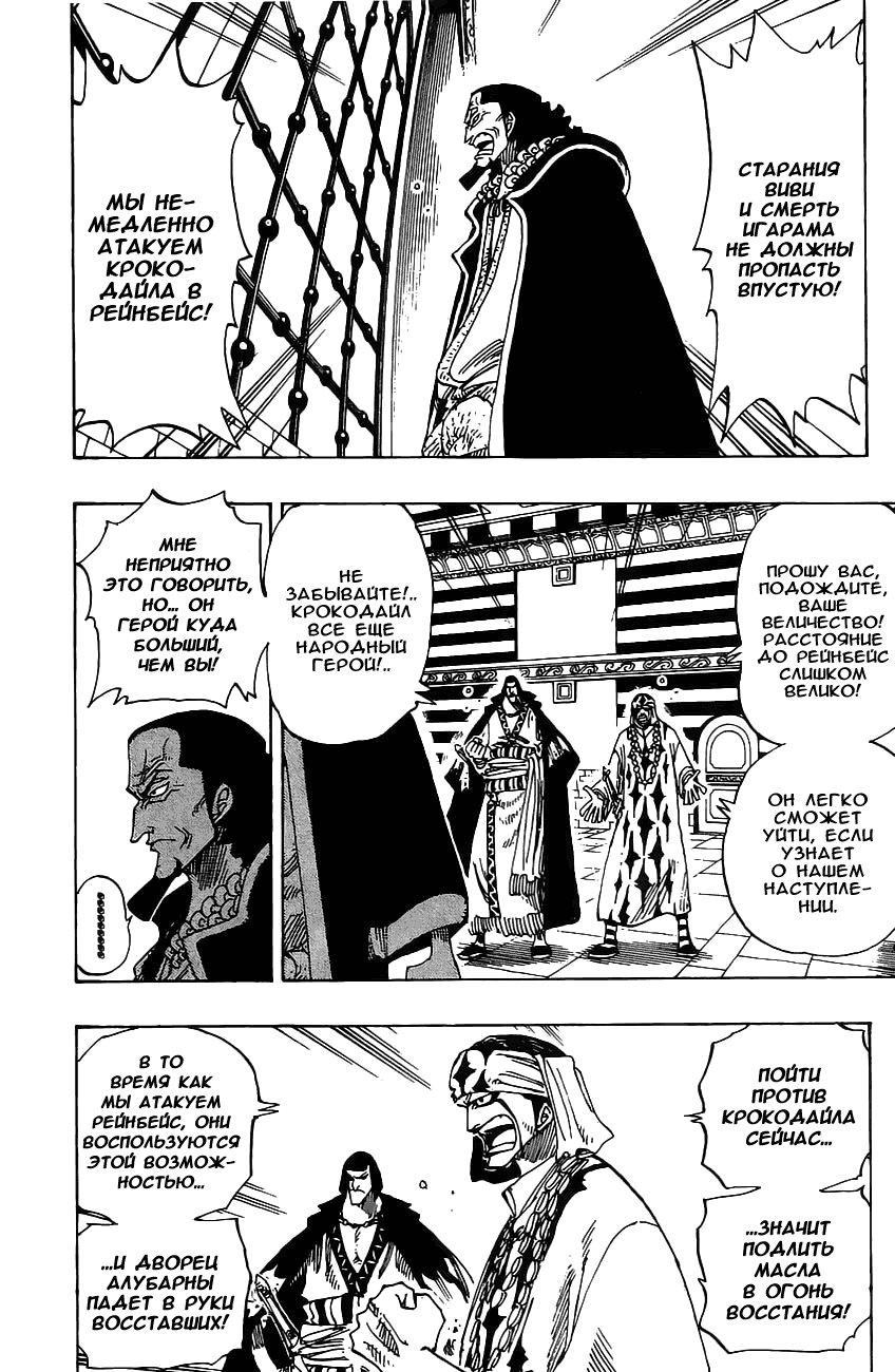 Read Ван Пис One Piece Ru Manga Online