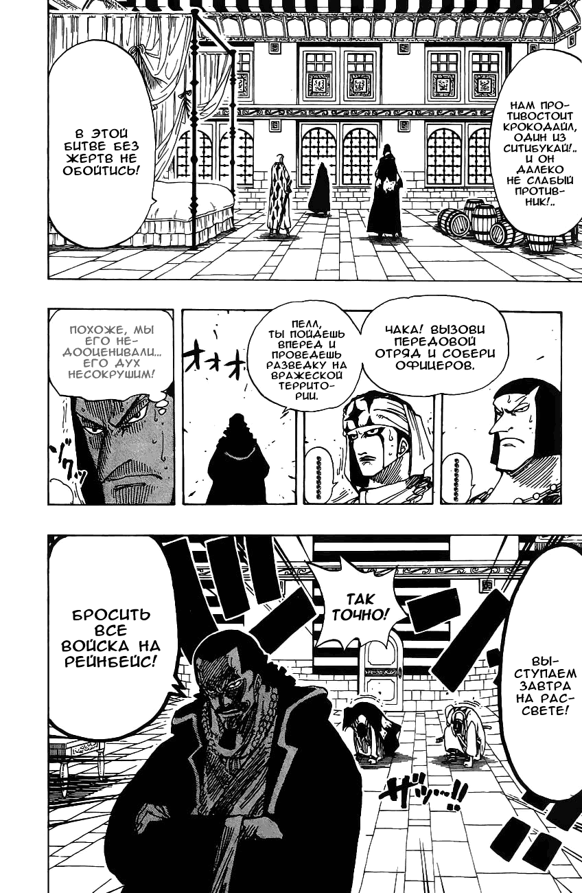 Read Ван Пис One Piece Ru Manga Online