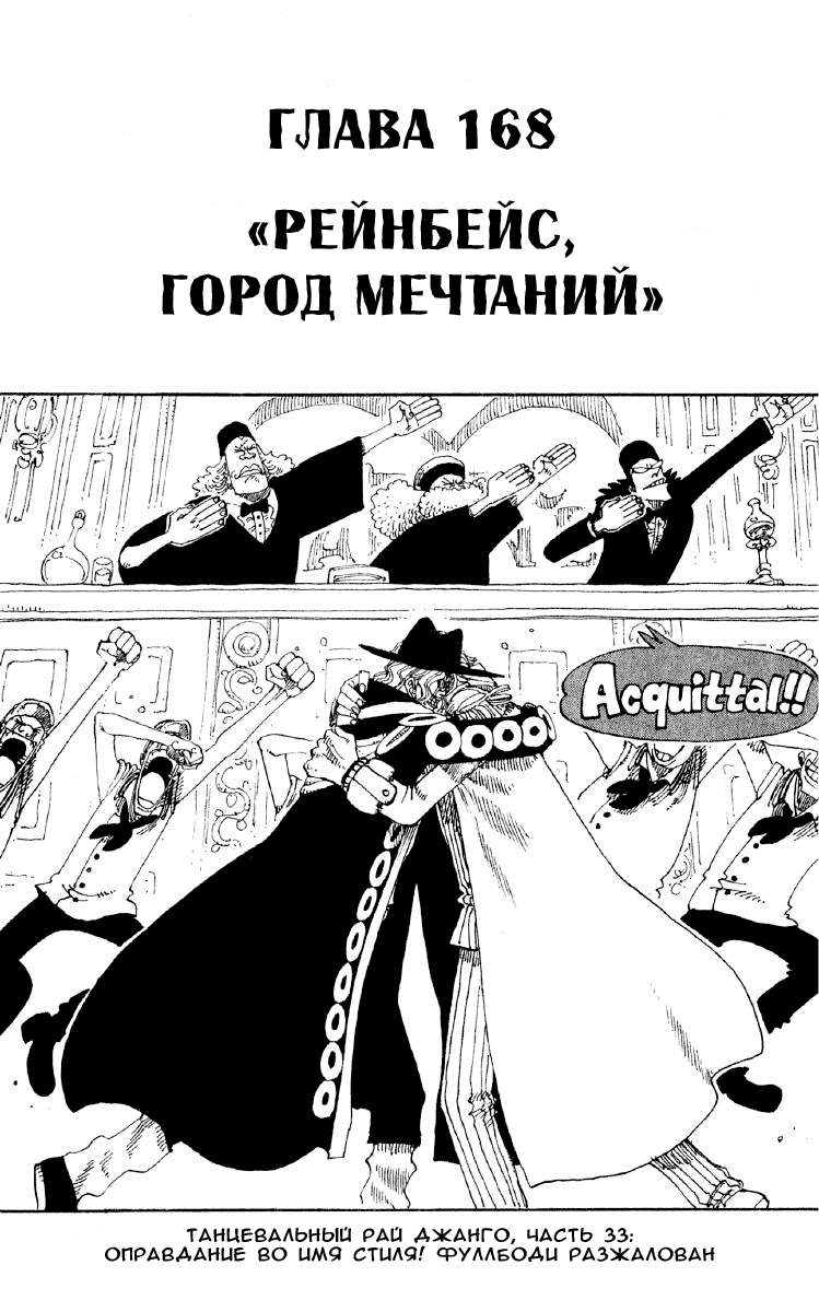 Read Ван Пис One Piece Ru Manga Online