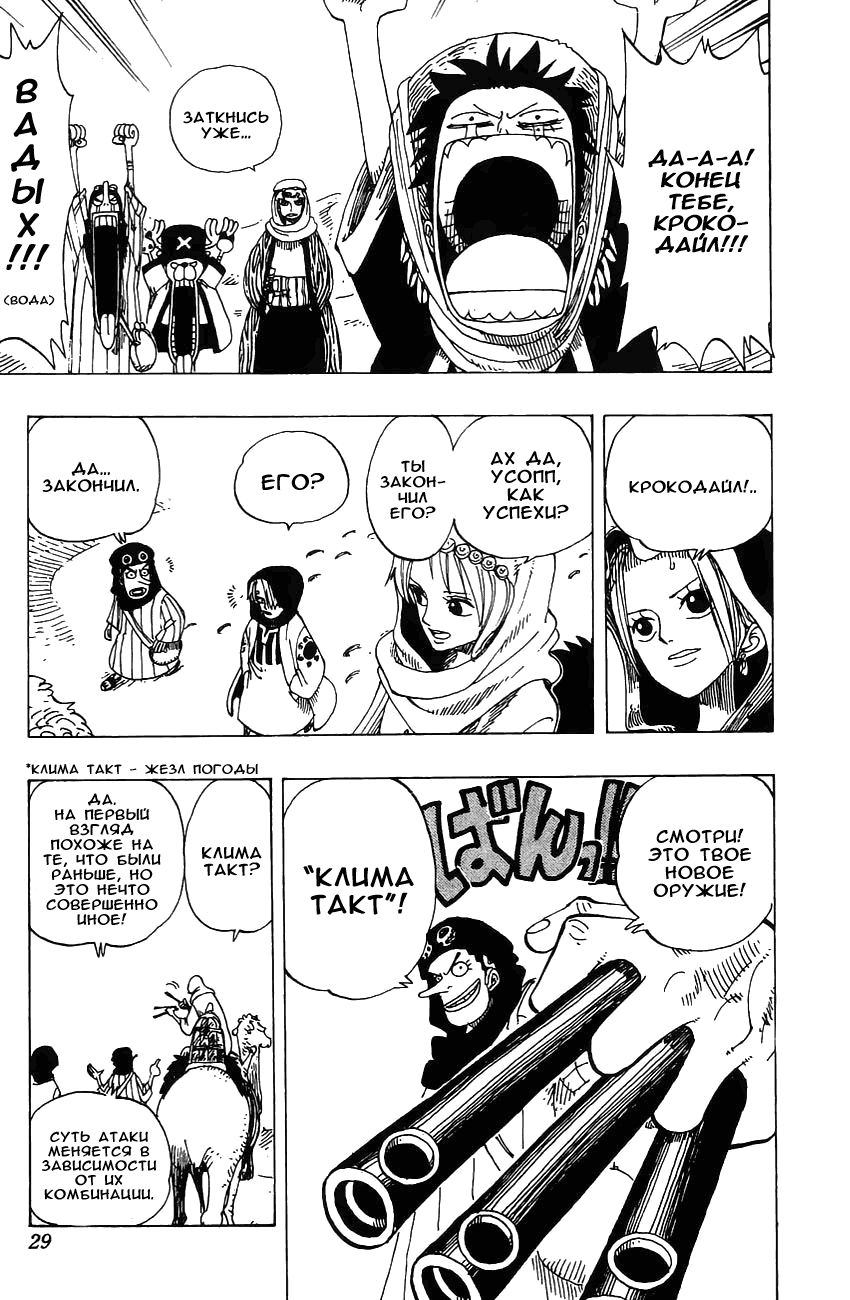 Read Ван Пис One Piece Ru Manga Online