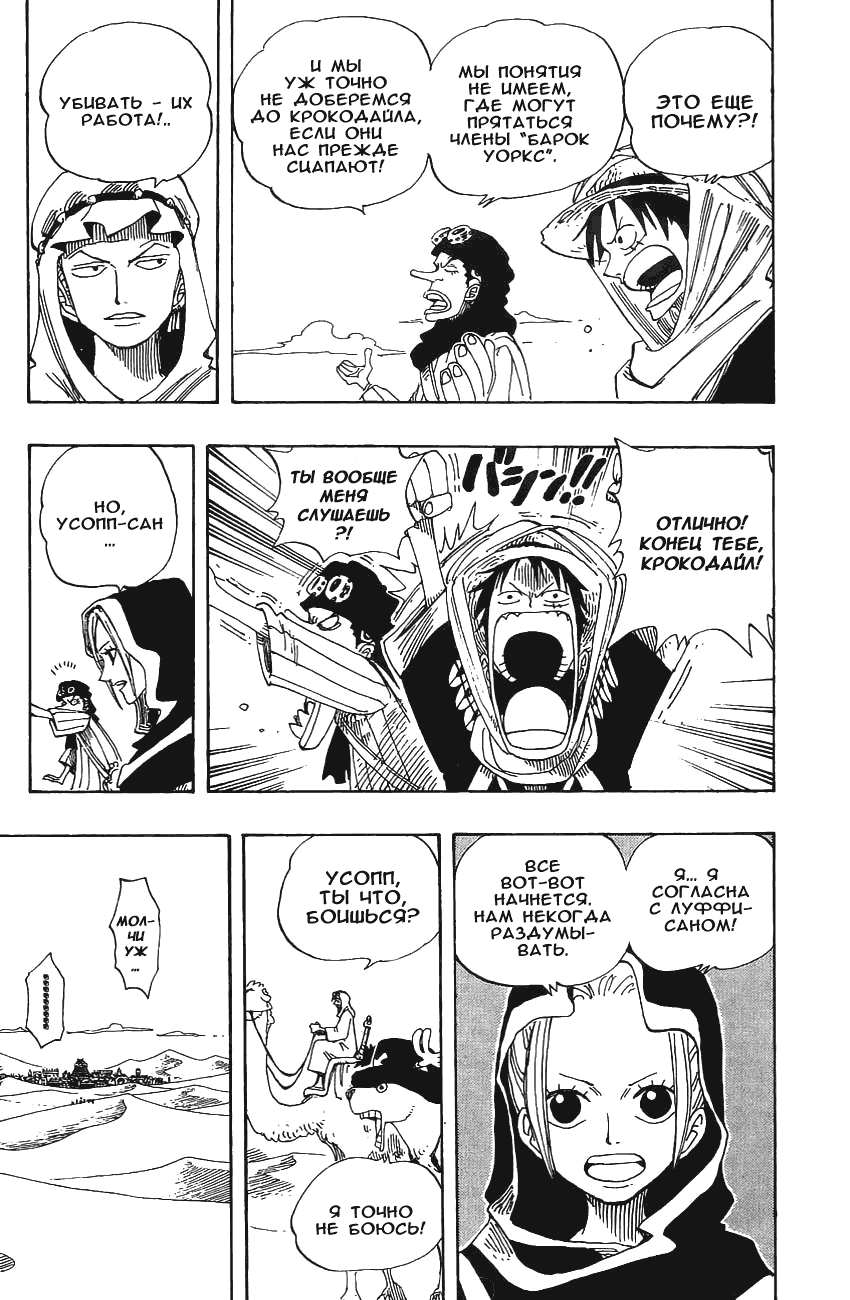 Read Ван Пис One Piece Ru Manga Online