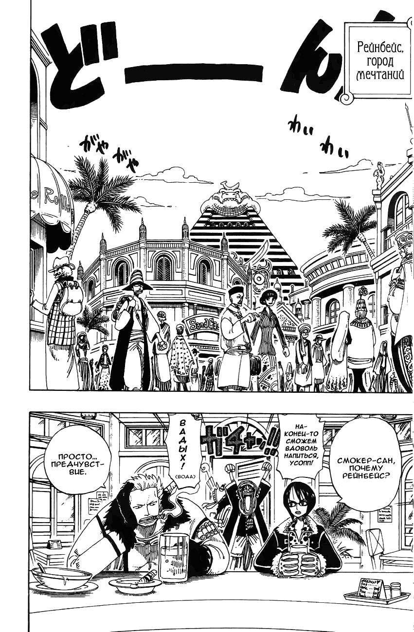 Read Ван Пис One Piece Ru Manga Online