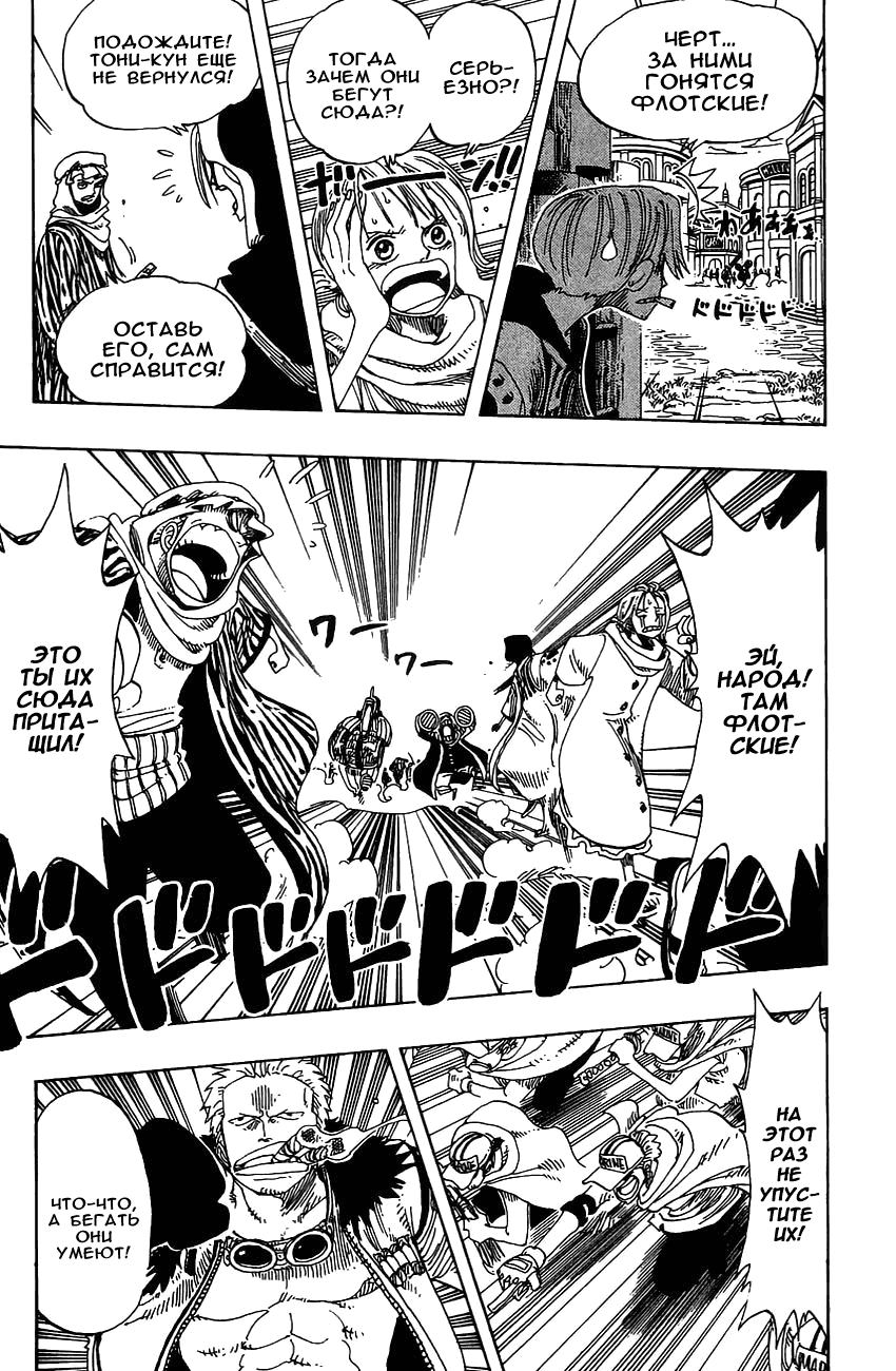 Read Ван Пис One Piece Ru Manga Online