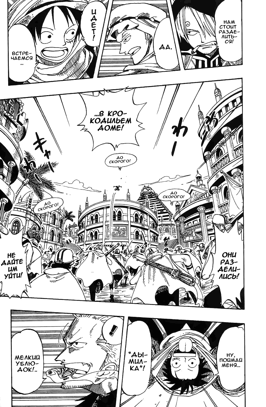 Read Ван Пис One Piece Ru Manga Online