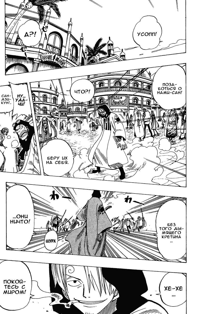 Read Ван Пис One Piece Ru Manga Online