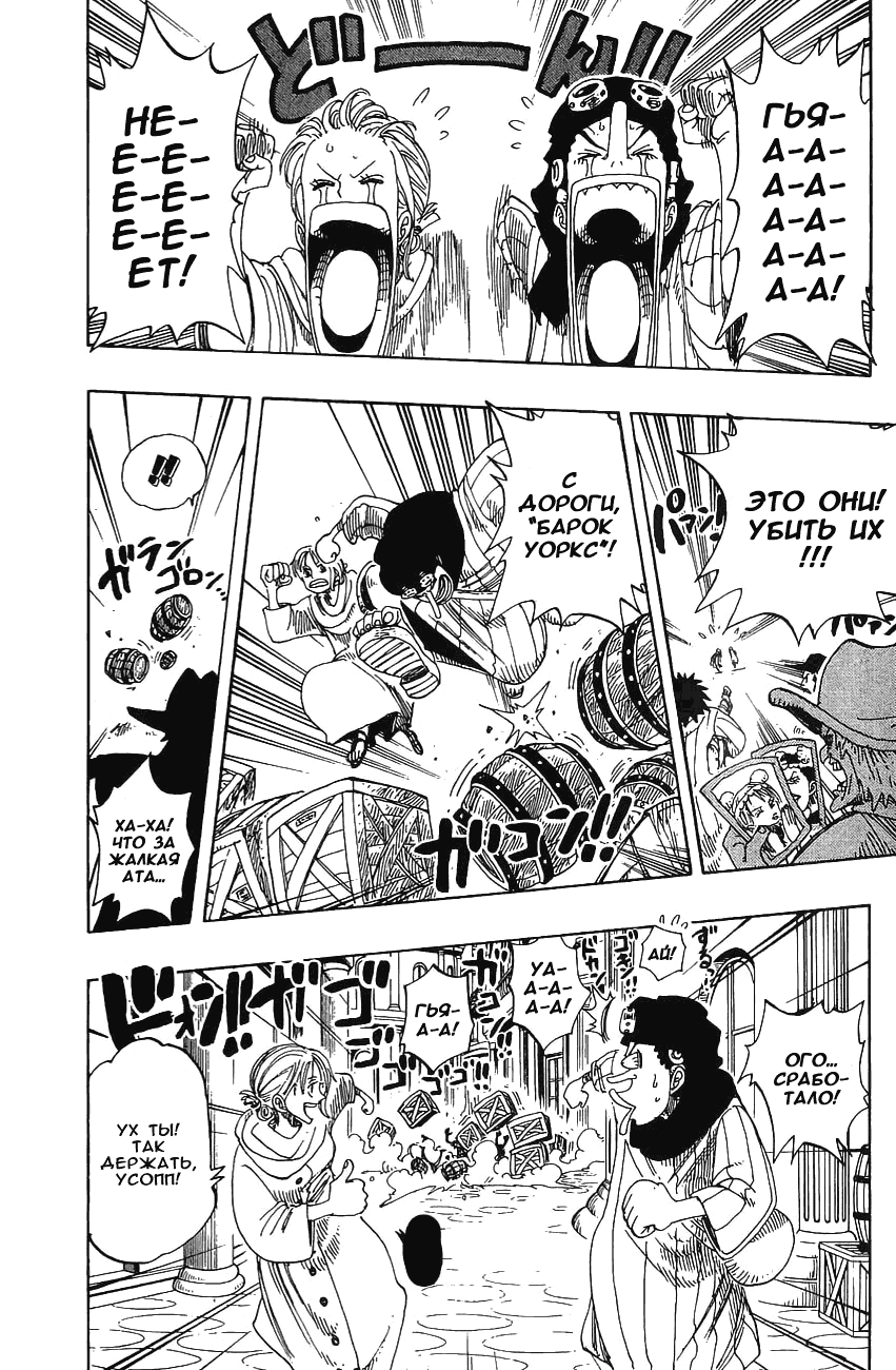 Read Ван Пис One Piece Ru Manga Online
