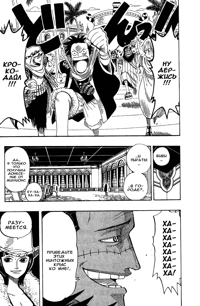 Read Ван Пис One Piece Ru Manga Online